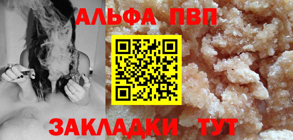 Alpha-PVP VHQ Иваново