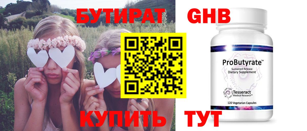 БУТИРАТ буратино  Вход с VPN  Иваново 