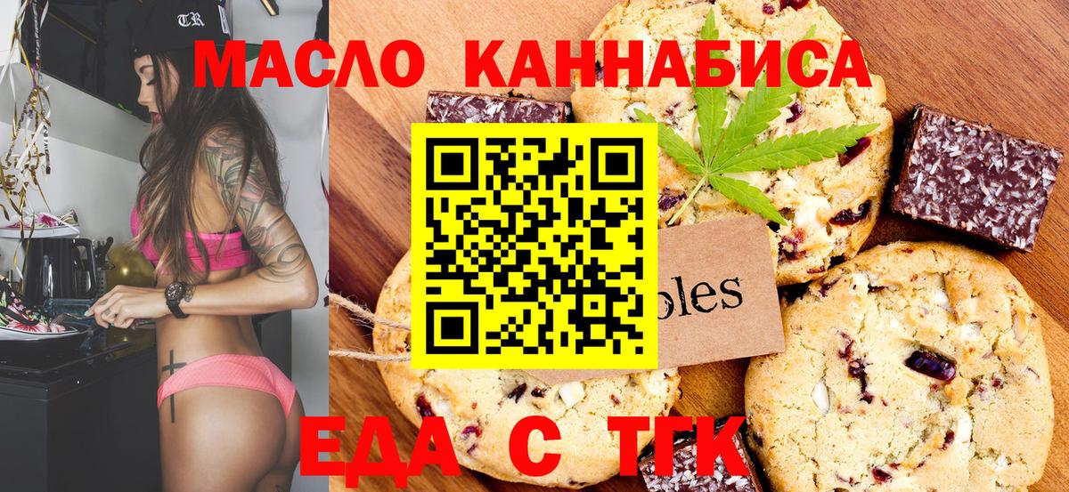 Иваново  Canna-Cookies марихуана  Вход с VPN 