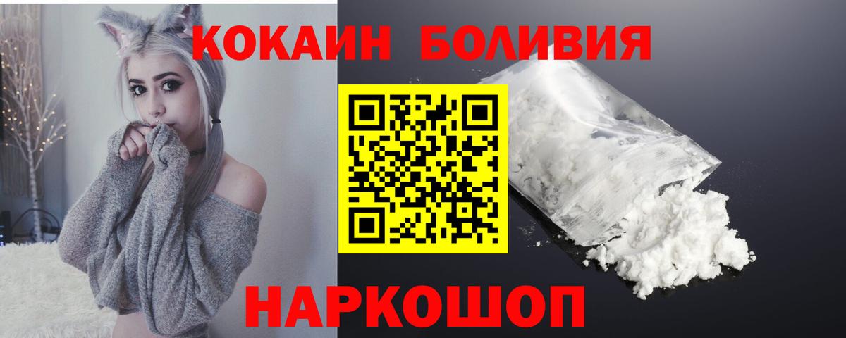 Иваново  COCAIN Columbia  Вход с VPN  Кокаин VHQ 