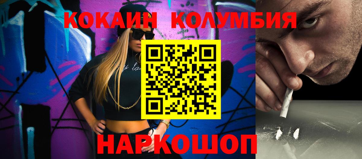 Кокаин FishScale Иваново