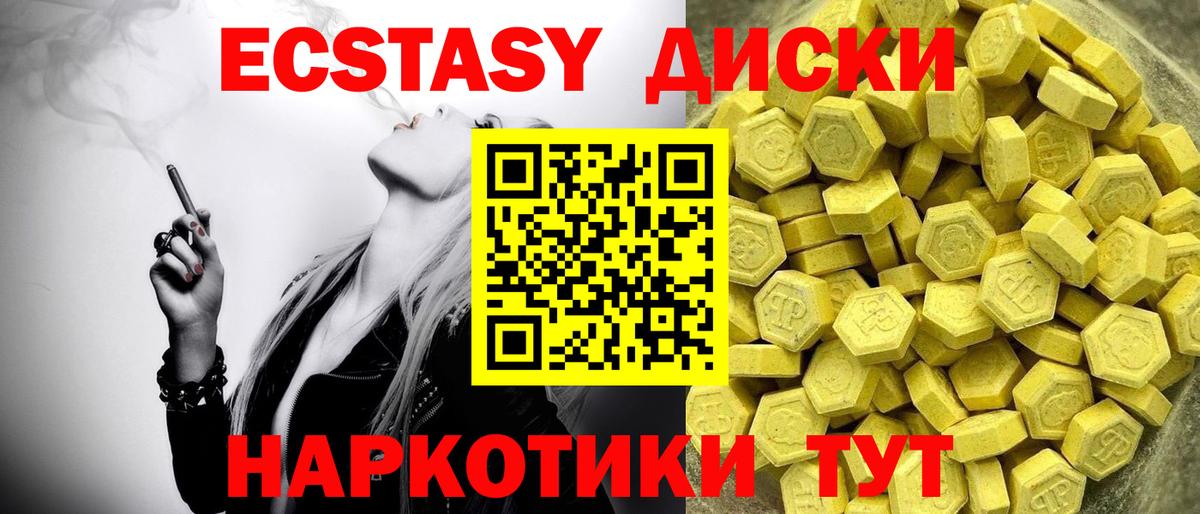 купить наркоту  Экстази 300 mg  ЭКСТАЗИ  Вход с VPN  Иваново 