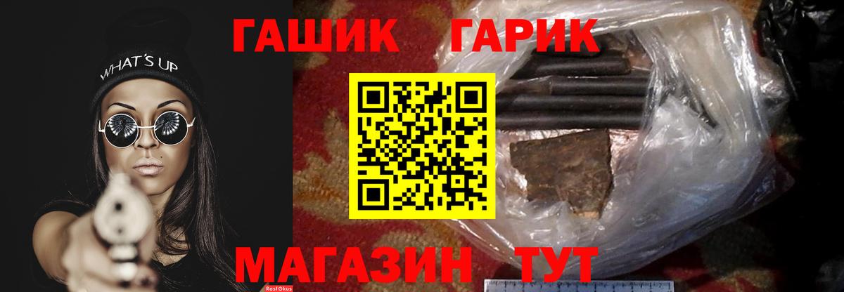 ГАШИШ Изолятор Иваново