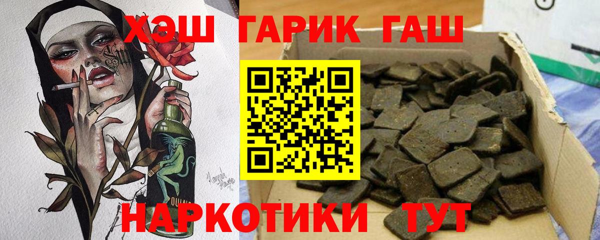 Иваново  Гашиш 40% ТГК  Вход с VPN  Гашиш hashish 