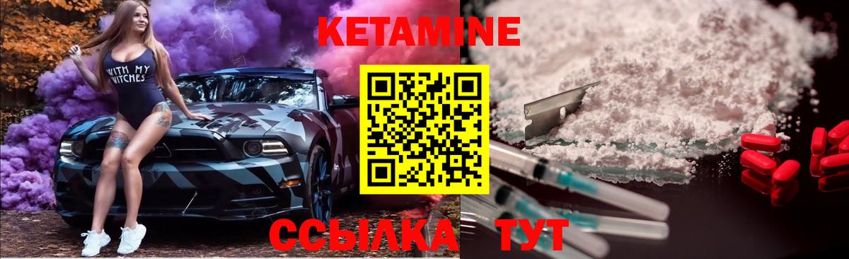 Иваново  КЕТАМИН ketamine  ОМГ ОМГ сайт  КЕТАМИН VHQ  Вход с VPN 