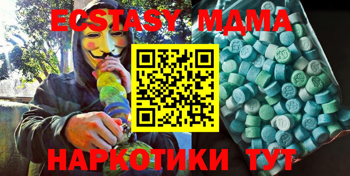 MDMA VHQ  МДМА  Иваново  Вход с VPN 