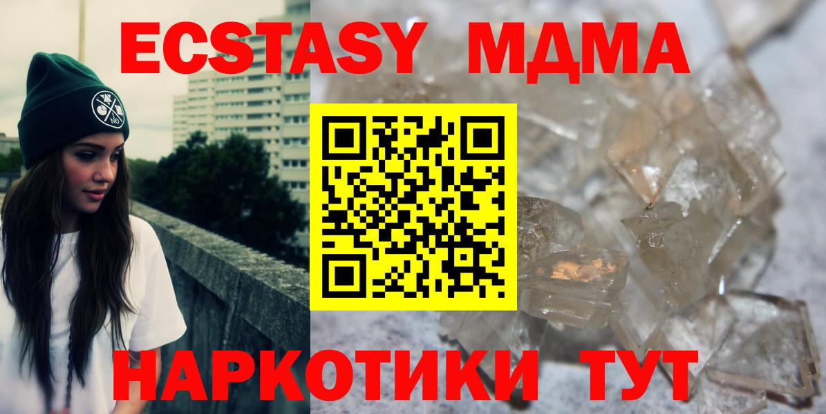 MDMA VHQ Иваново
