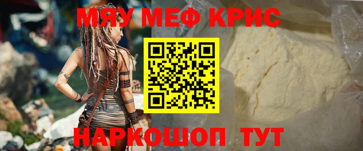 Меф мука  Вход с VPN  где купить наркотик  Иваново 