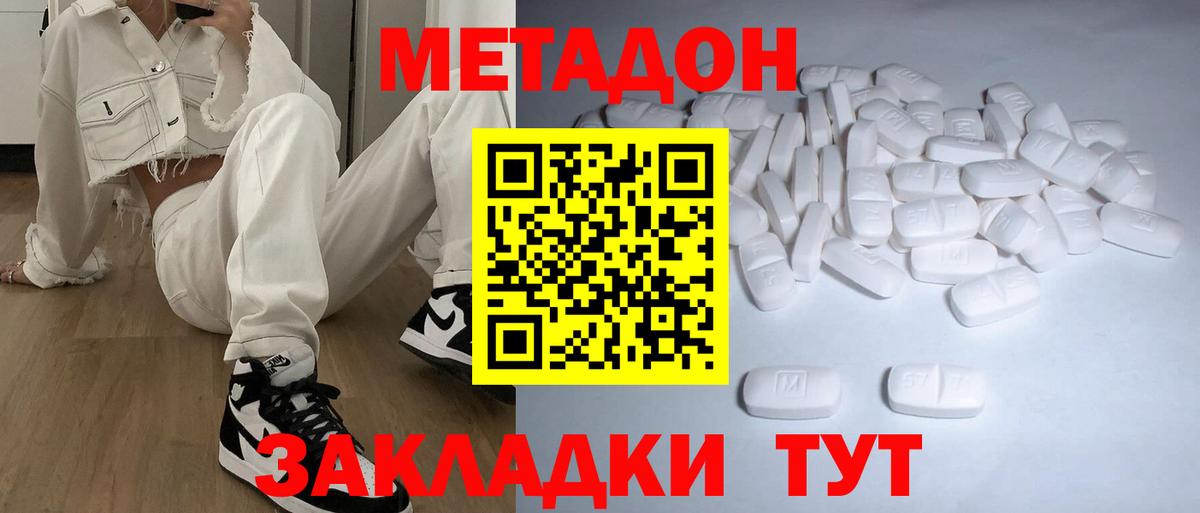 МЕТАДОН белоснежный  Вход с VPN  omg зеркало  Иваново 