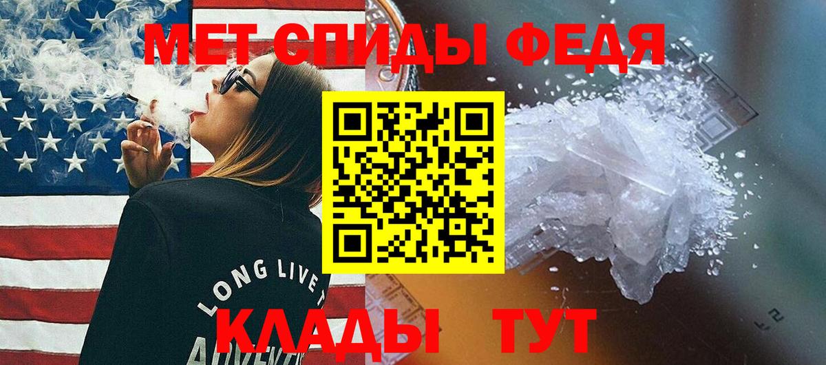 Метамфетамин мет  Вход с VPN  Иваново  Метамфетамин мет 