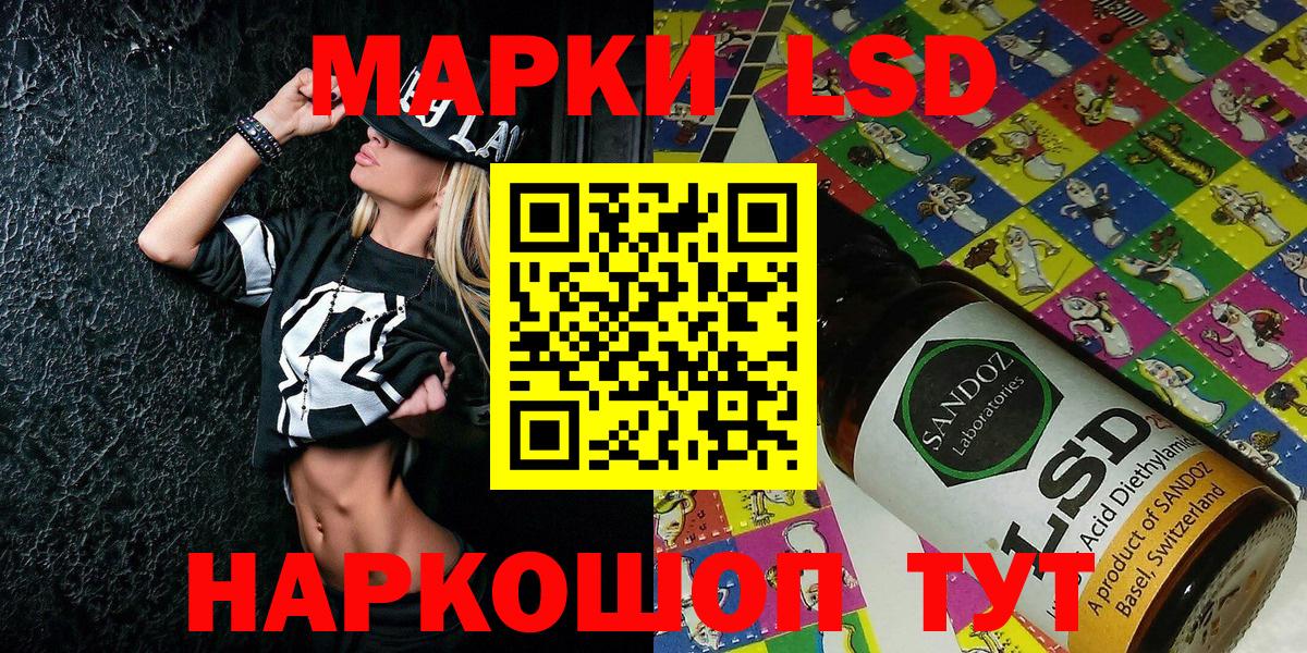 Наркотические марки 1,8мг Иваново