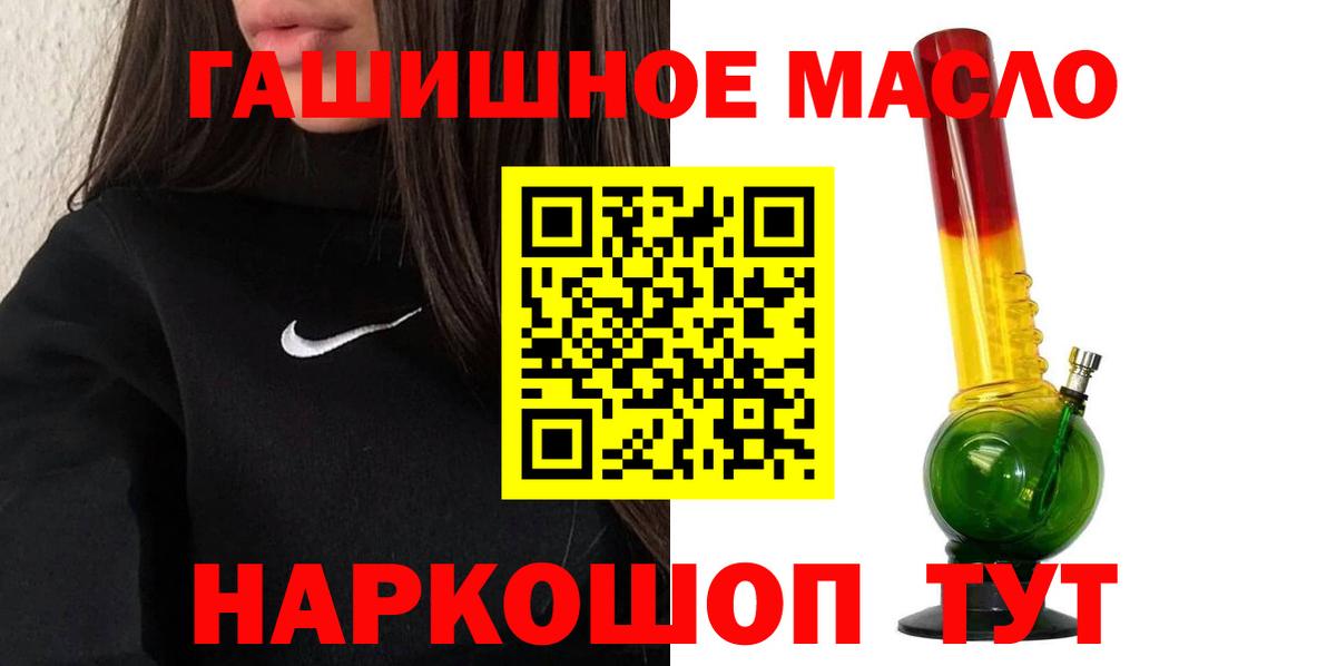 ТГК концентрат  Дистиллят ТГК гашишное масло  Вход с VPN  Иваново 
