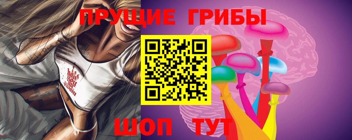 наркошоп  Галлюциногенные грибы Psilocybe  Галлюциногенные грибы Cubensis  Вход с VPN  Иваново 