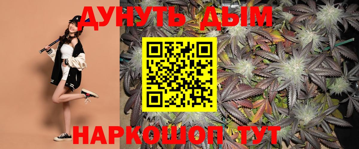 Марихуана OG Kush  Марихуана White Widow  Канабис White Widow  Иваново  Вход с VPN  Шишки марихуана Bruce Banner 